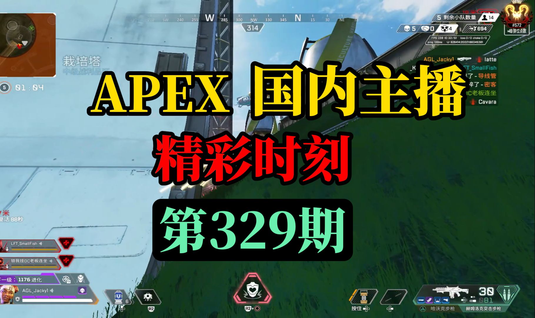 【APEX】国内主播精彩时刻 #329 飞天狙:狙神的单排教学!要思路有思路!要枪法有思路!!网络游戏热门视频