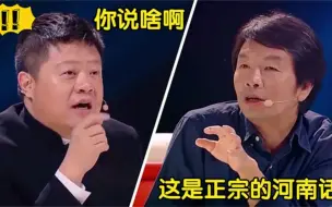 Tải video: 刘震云马东片场互飚河南话，全场听得一脸懵！中国最难懂的河南话