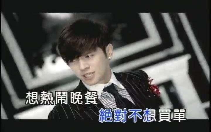 罗志祥-独一无二_哔哩哔哩_bilibili