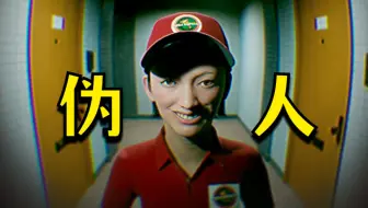 你的邻居怎么有点像伪人？阻止她进入你的房子！