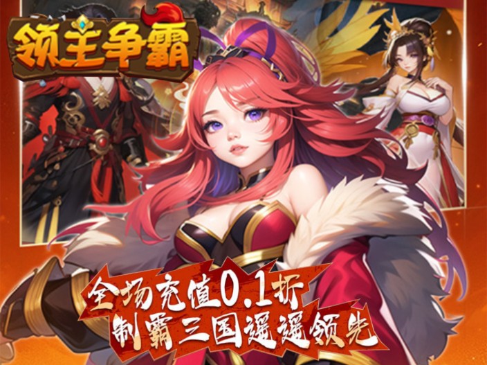 1折神将三国),三国放置卡牌游戏,648档位仅需6.48,拒绝数值膨胀!