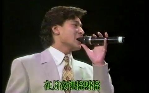 [图]香港電台舊曲情懷演唱會 劉德華- 綠島小夜曲