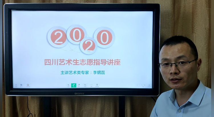 2020四川艺术生怎么填报志愿!哔哩哔哩bilibili