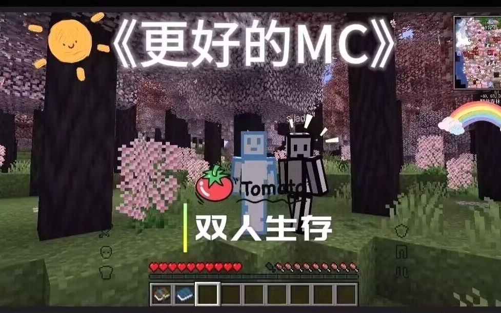 [图]更好的MC双人生存 ：第三期