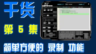 油管搬运】LibreOffice宏编程教程_哔哩哔哩_bilibili