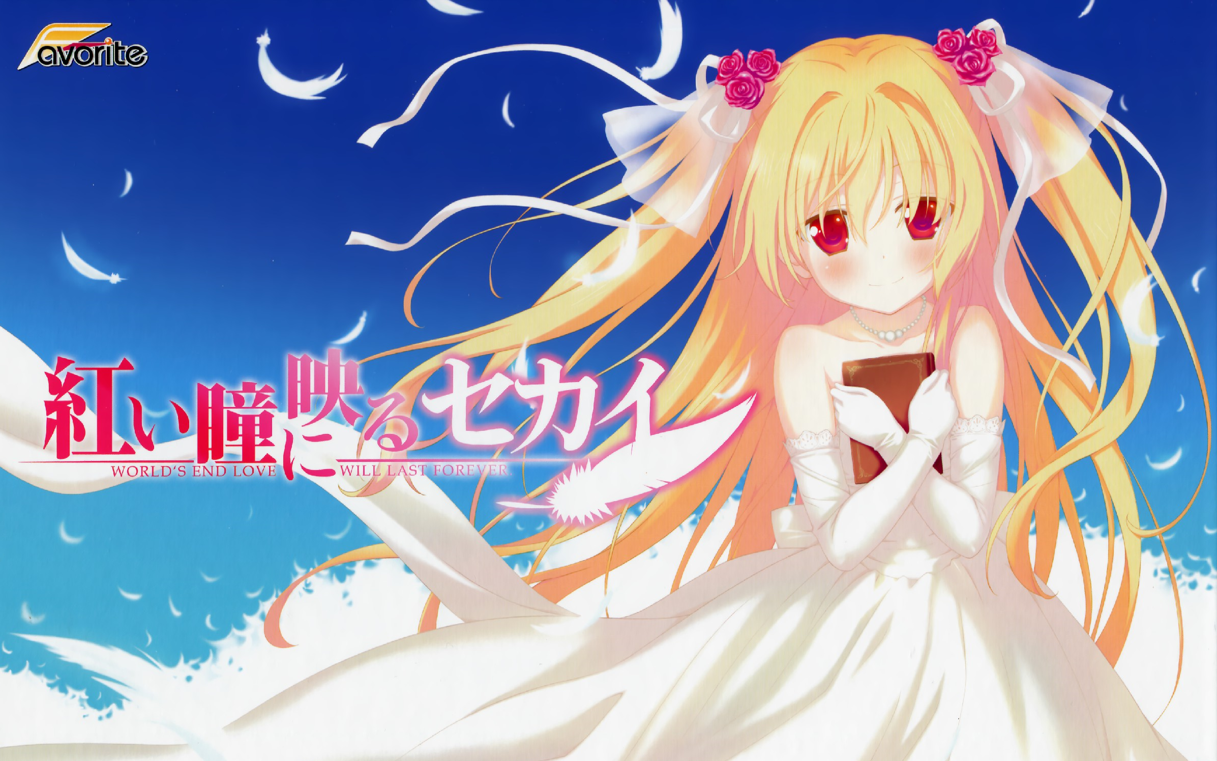 【二阶堂真红】真红大合成