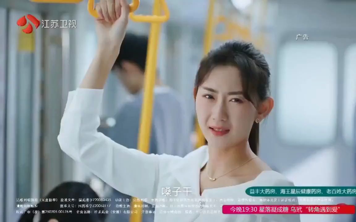 江苏卫视广告20230304哔哩哔哩bilibili