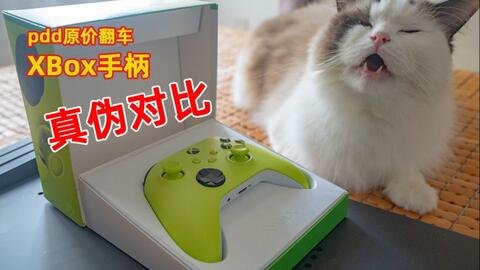 Xbox手柄usb接口坏了 我们换个副板修理它 哔哩哔哩 Bilibili