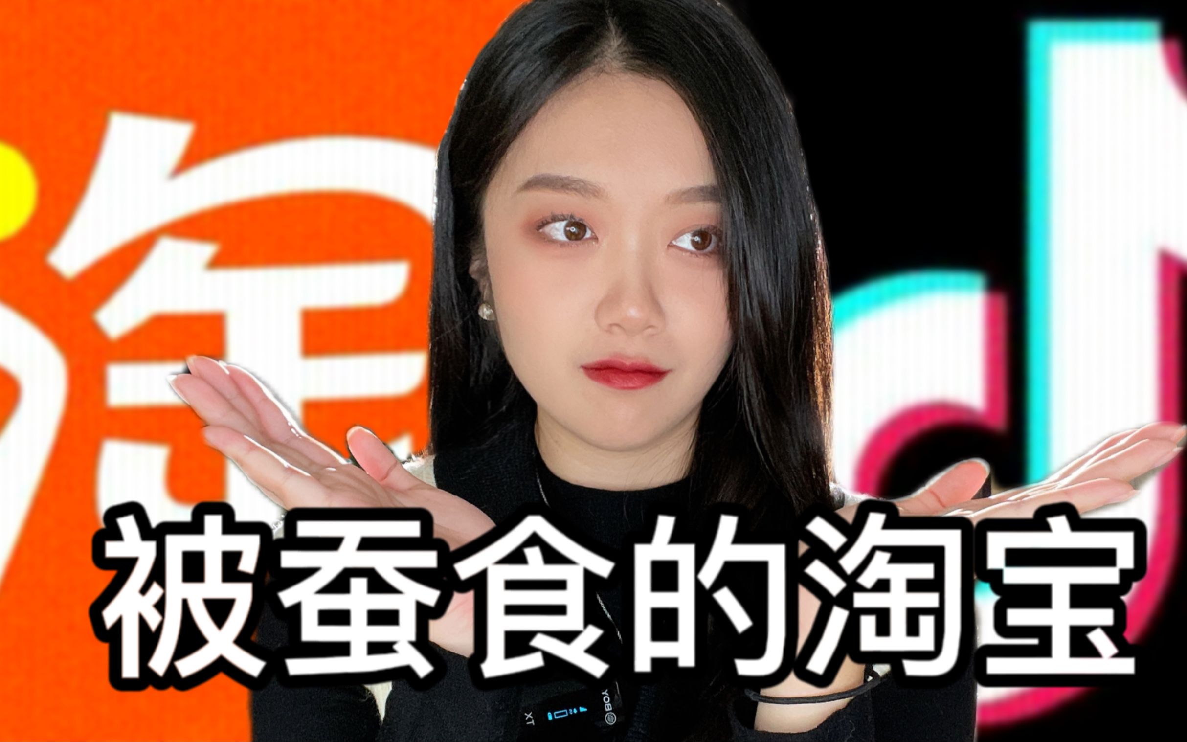 还在玩李佳琦双十一?马云阁下,时代变了!哔哩哔哩bilibili