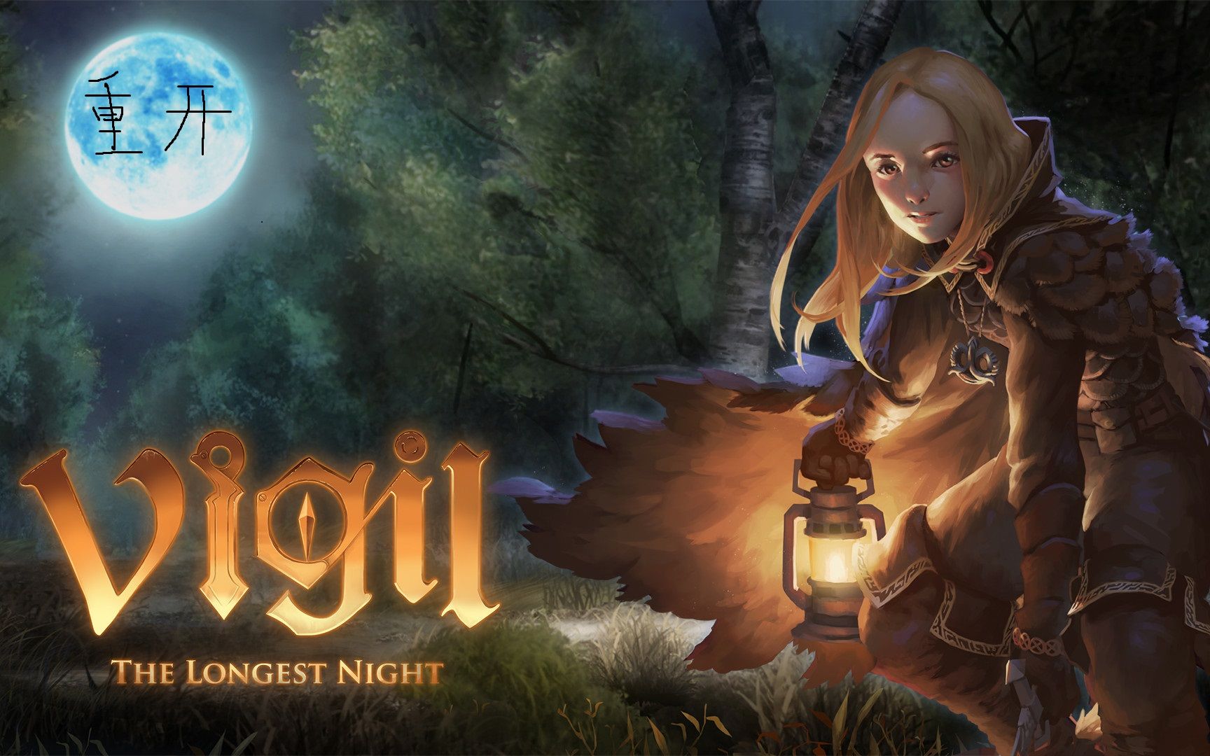 守夜人长夜14,为了完美结局,查漏补缺篇,圣六法杖一串三