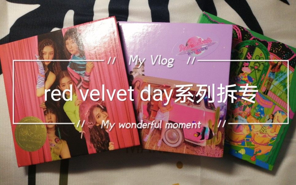 【拆专】red velvet day系列 3本专辑 裸专 写真欣赏哔哩哔哩bilibili