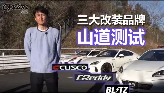 搬运 22年大改款subaru Brz搶先體驗 哪些進化 深度分析 哔哩哔哩 Bilibili