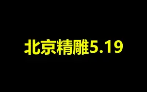 Download Video: 精雕软件教学视频