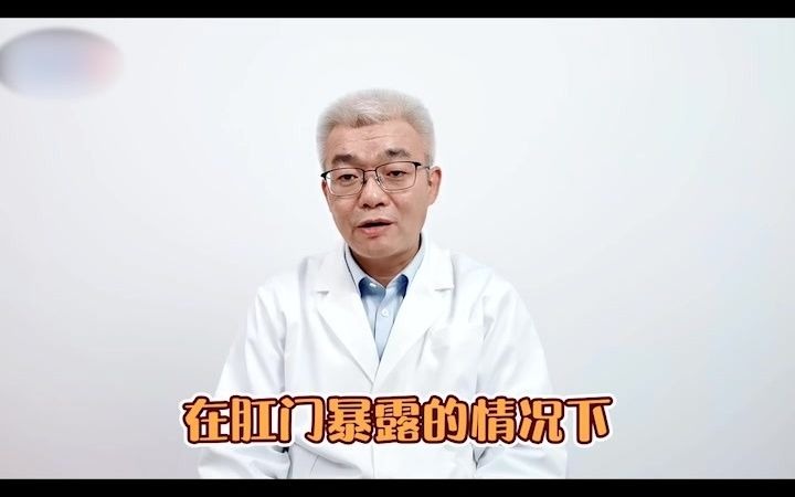 孙松朋医生:肛门到晚上就痒是怎么回事哔哩哔哩bilibili