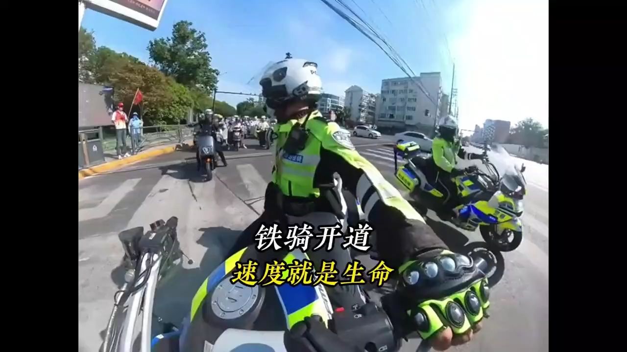 [图]铁骑开道，独属于中国人的安全感，为人民服务，他们做到了！