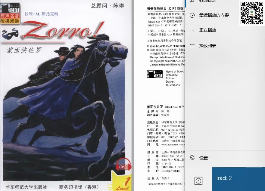 [图]（全套资源）zorro 佐罗！黑猫Black Cat 名著改编 Green Apple (PDF+mp3)