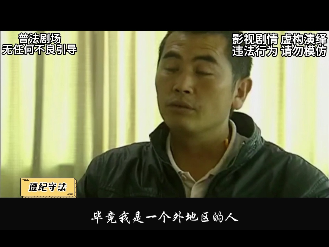 重案纪实:云南文山 暗算