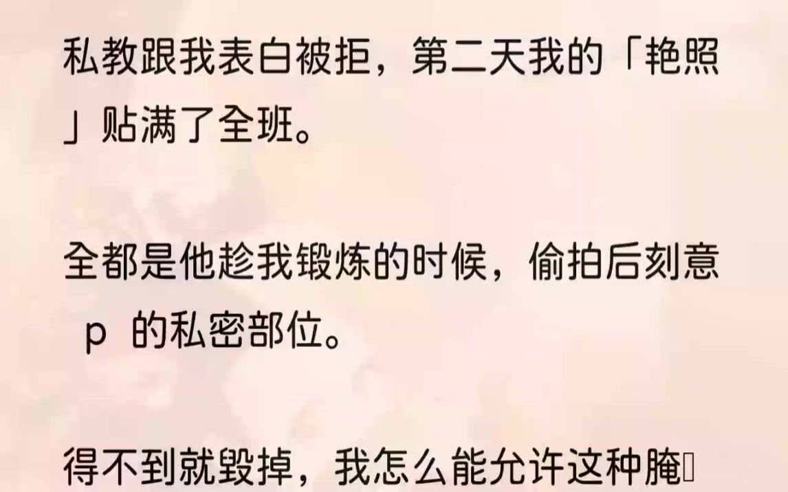 ...殷健YY我就算了,居然还敢到处造谣我和他两情相悦?我冷着脸走了出去,当着众多人的面拒绝了他.随后,经理就以骚扰客人为理由,...哔哩哔哩bilibili