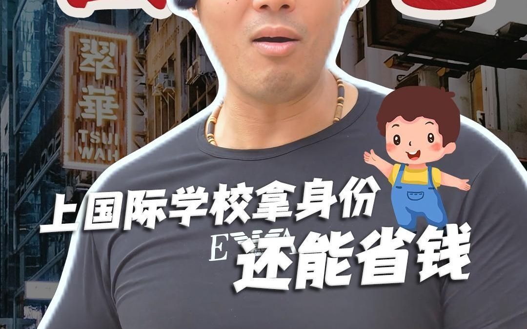 香港教育规划哔哩哔哩bilibili