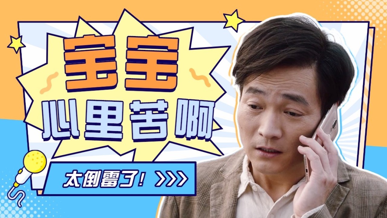 全程高能悲惨打工人的一天真是倒霉到家了