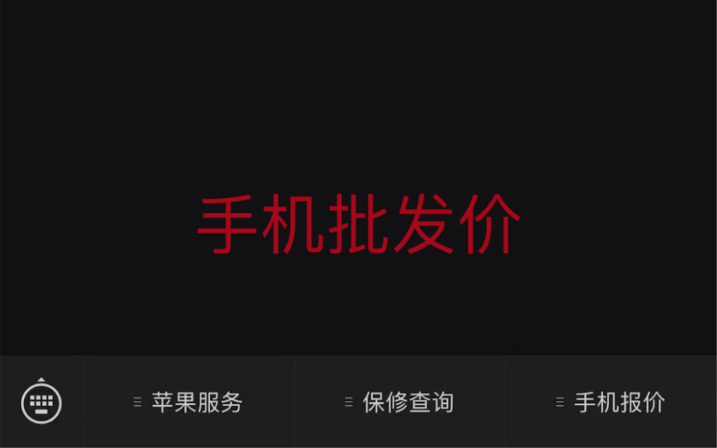 深圳市华强北手机批发报价单202324哔哩哔哩bilibili