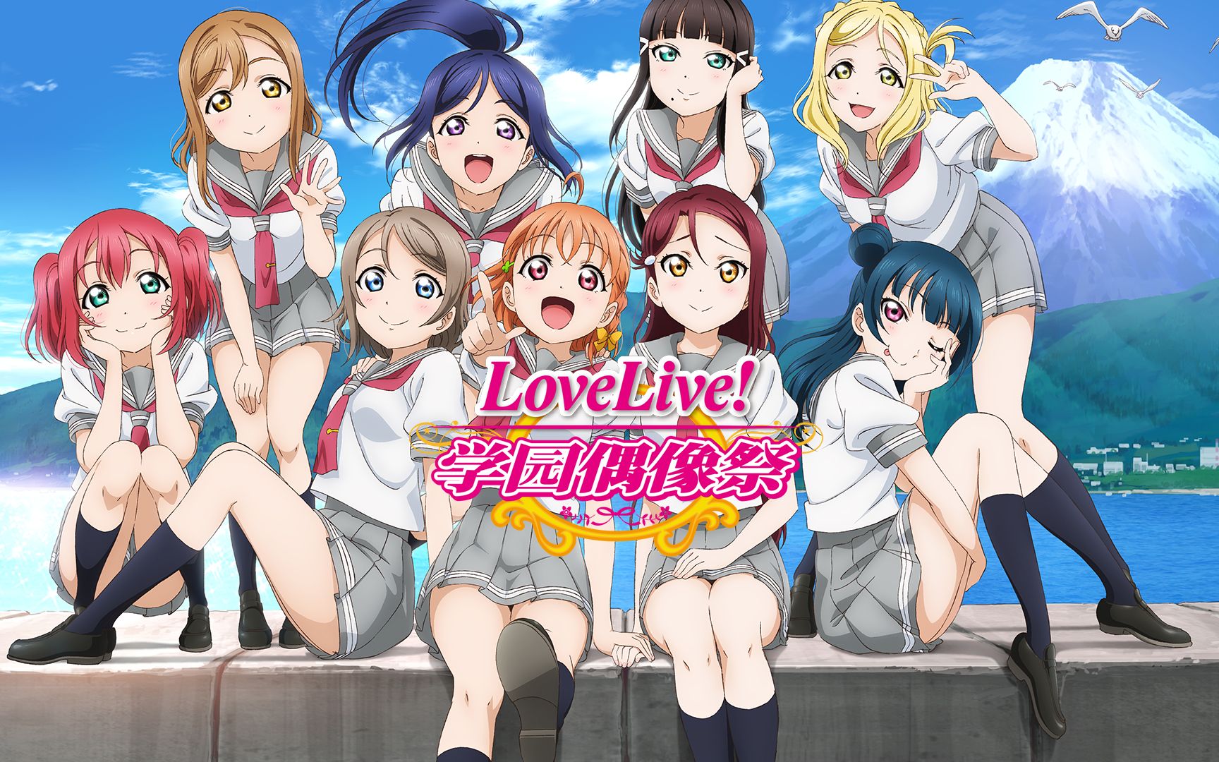 【学园偶像感谢祭2018东京篇】ep1开幕式【bilibili直播回放】