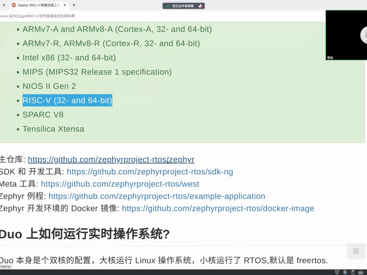 P2307  Zephyr 移植和演示  RISCV 软件移植与优化锦标赛哔哩哔哩bilibili