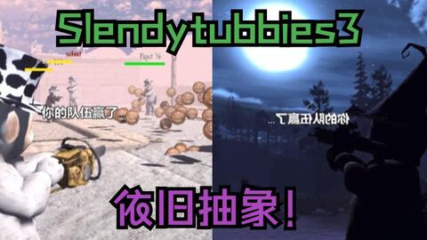 Slendytubbies 3 V1.0 Tonithekid Mod，和喵喵一起联机通关Tubby Craft