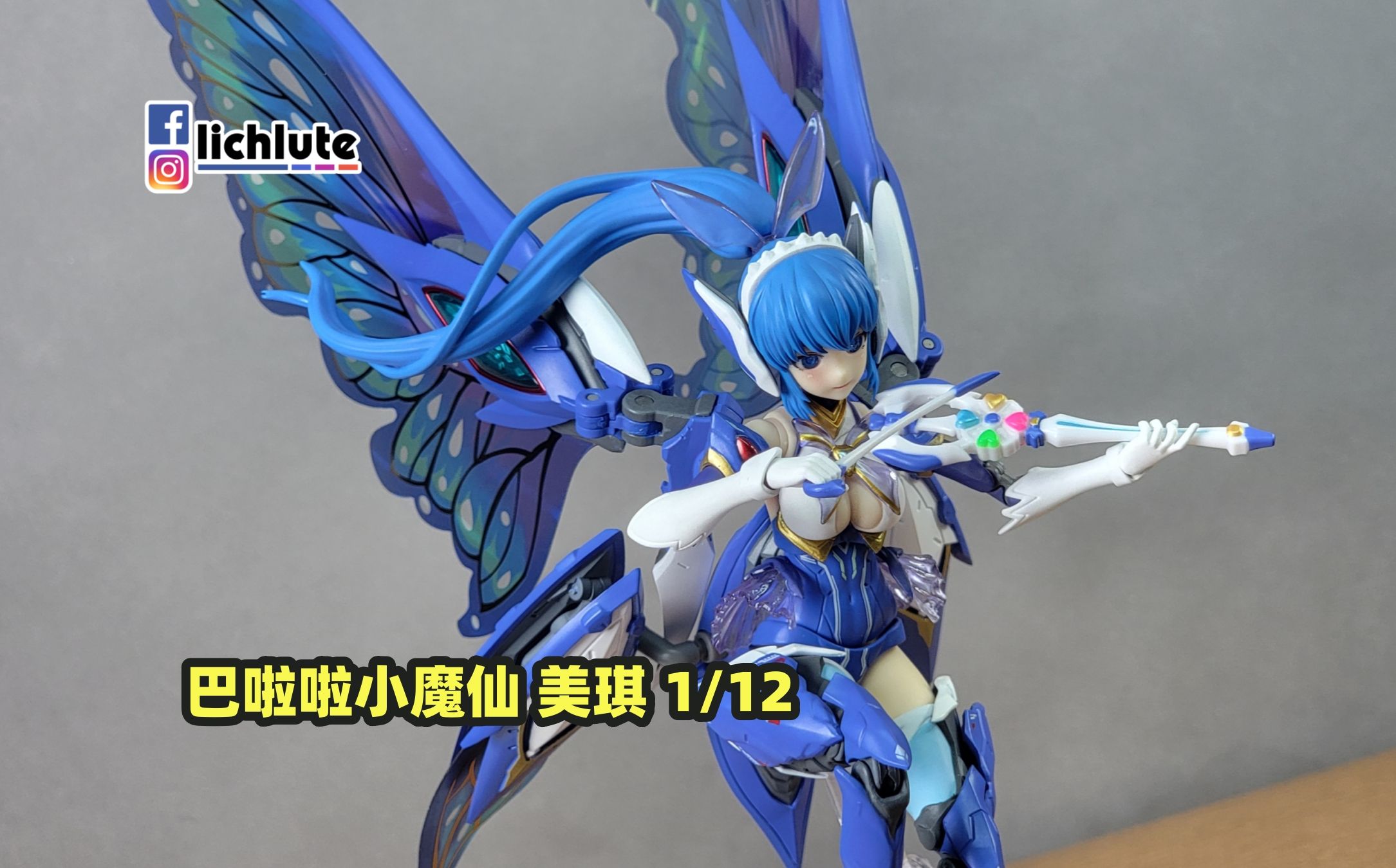 巴啦啦小魔仙 美琪 1比12 可動人偶 胡服騎射的玩具開箱