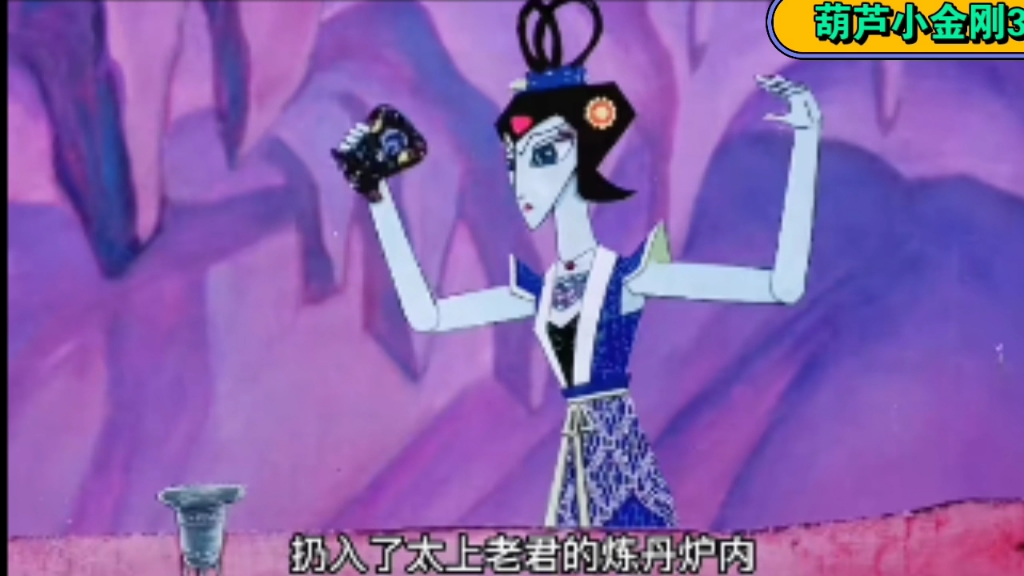 金刚葫芦娃,葫芦小金刚登场,杂谈