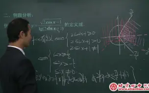 下载视频: 【高中数学】任意角的三角函数-苗金利（共9讲）