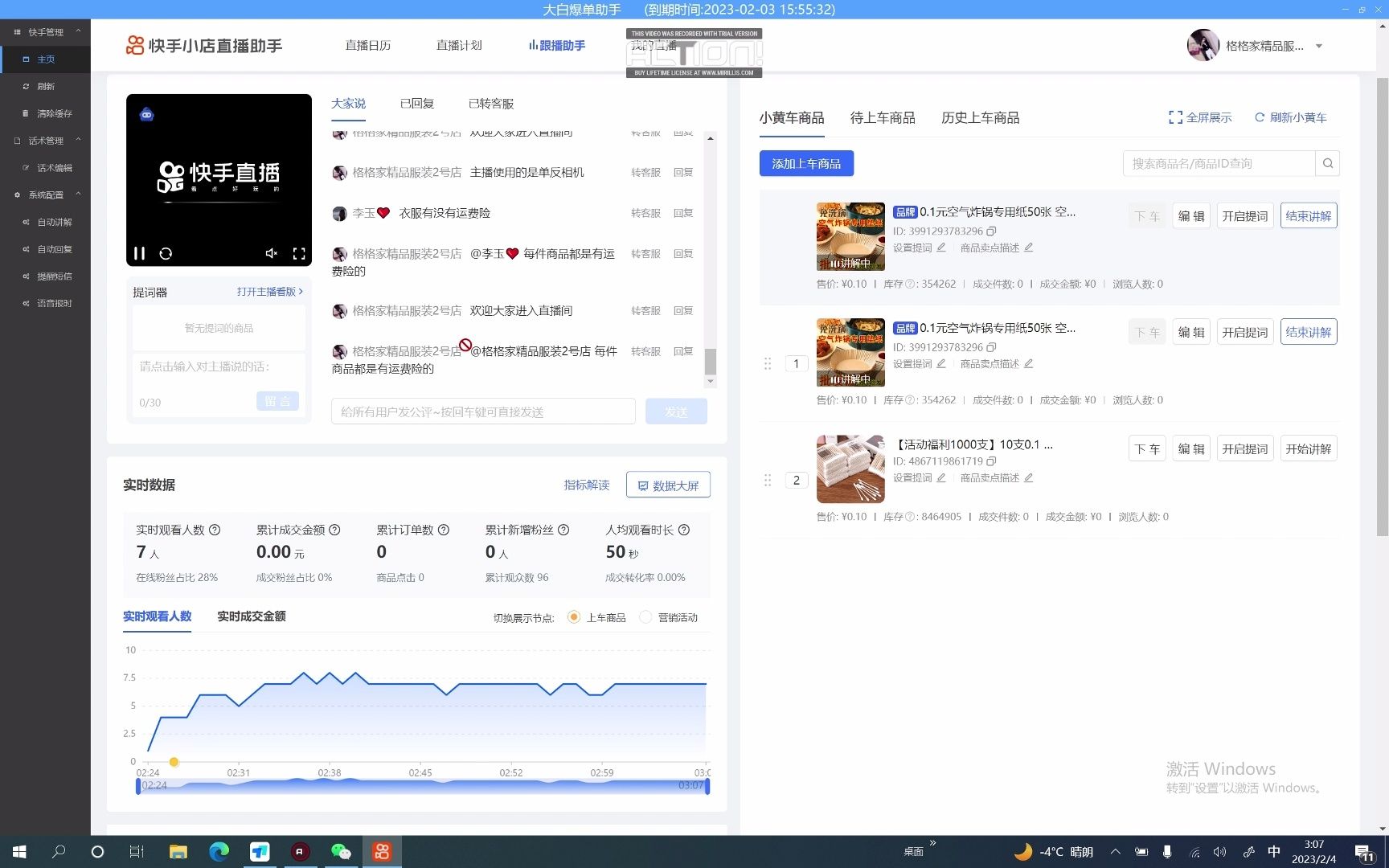 快手无人直播间AI回复功能哔哩哔哩bilibili