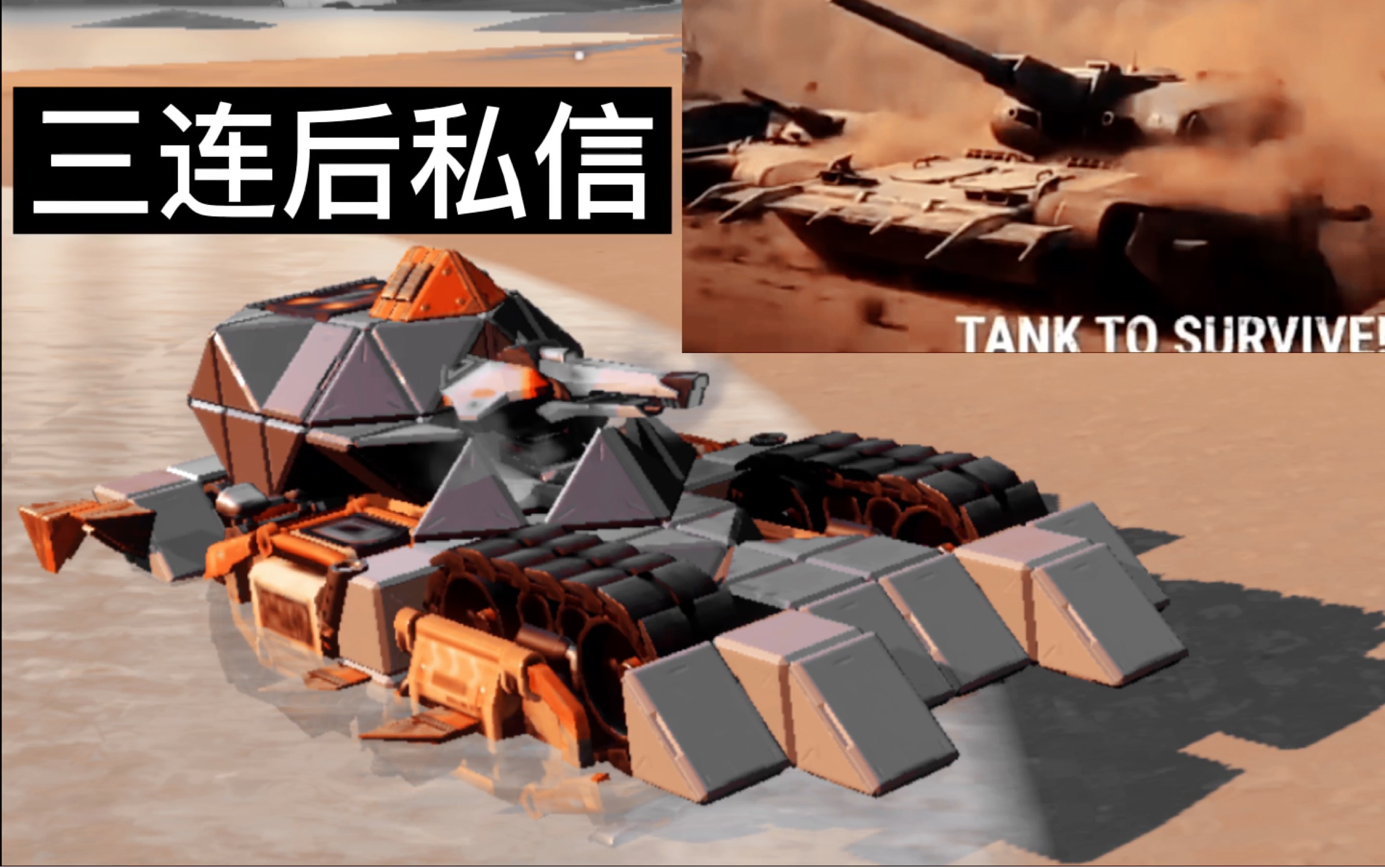 【重装上阵/wotb】一比一仿の闪击战掘墓者.