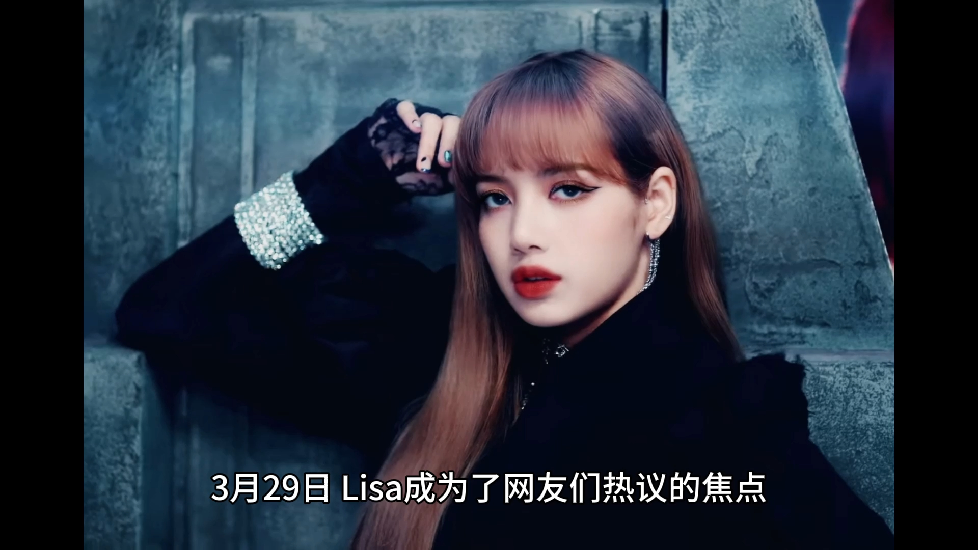 lisa生日晒豪宅豪车引热议