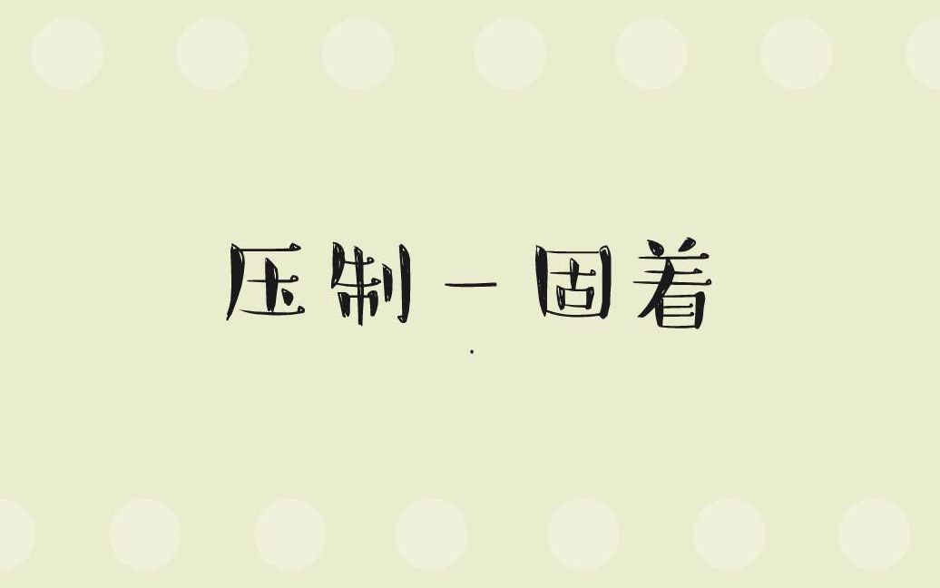 社交恐惧症:为什么我会产生表情恐惧的症状呢?哔哩哔哩bilibili