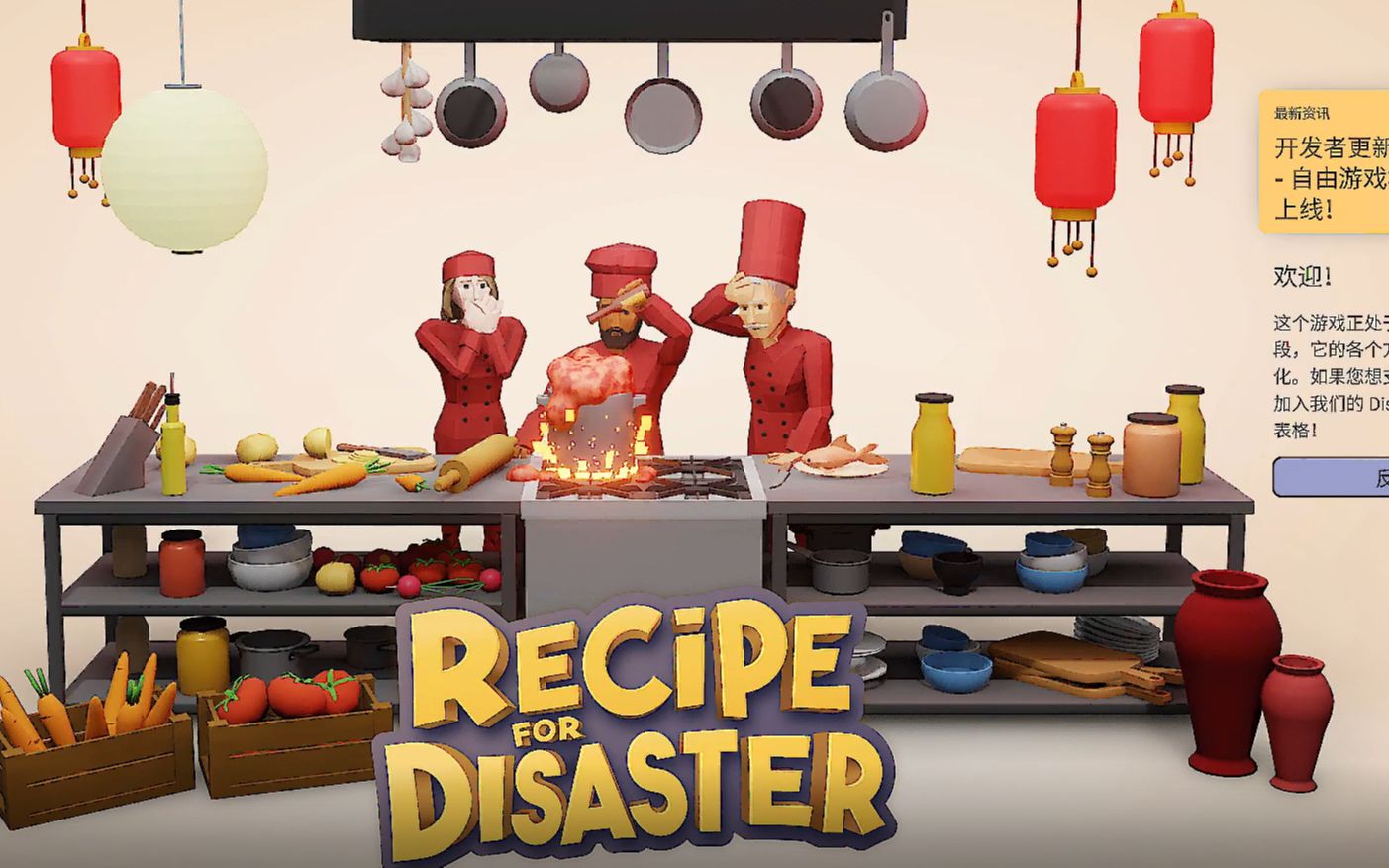 [图]《recipe for disaster（后患无穷）》挑战关卡01