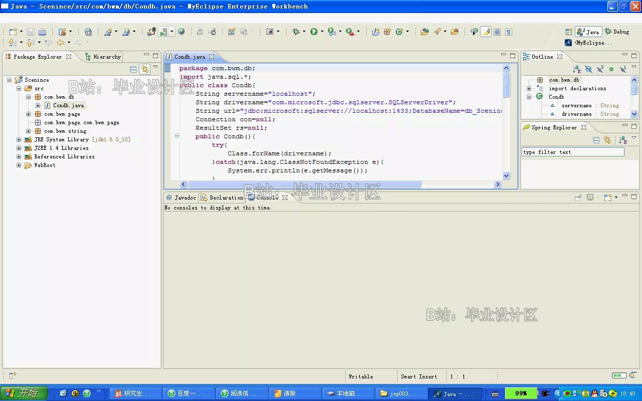 176jsp+sqlserver高校科研项目管理系统演示哔哩哔哩bilibili