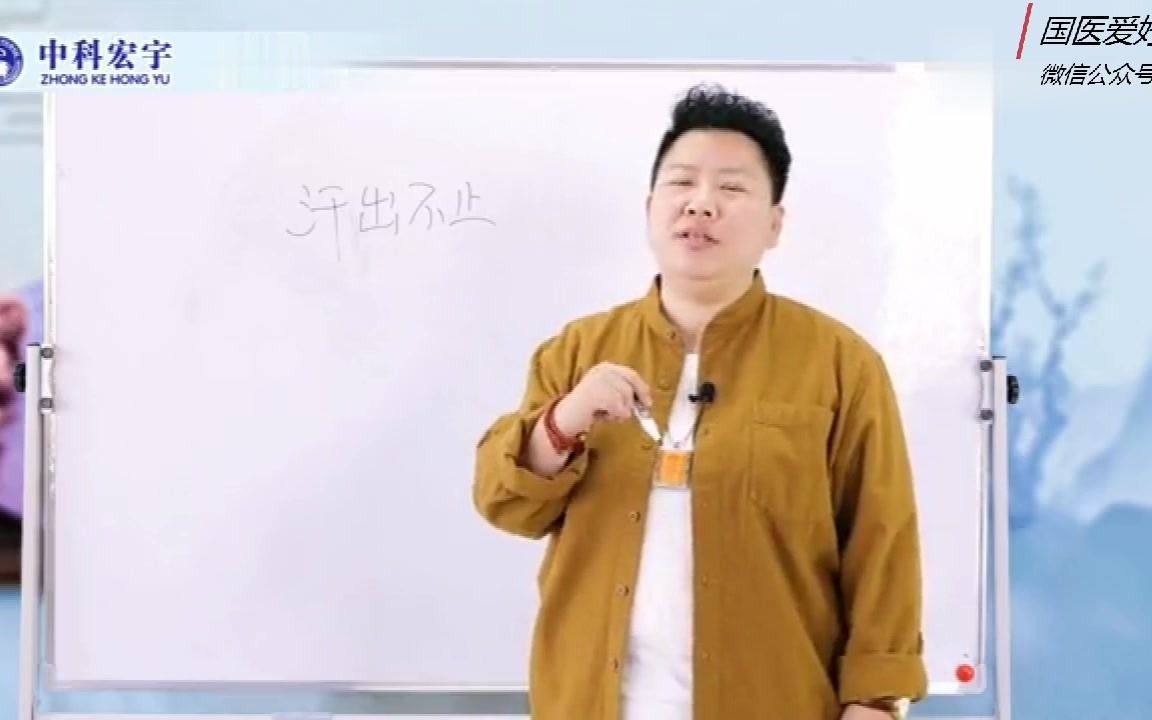 [图]经常汗出不止？用这个方法，温阳补气，敛汗又止汗