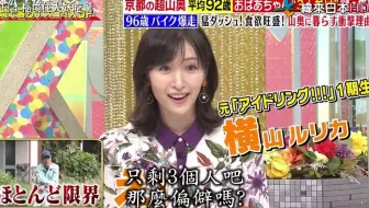 移居鄉間生活好吃驚 群馬 鹿兒島平島 小和瀨一家 東京 和歌山 金丸一家 東京 滋賀 高橋佳奈 哔哩哔哩 Bilibili