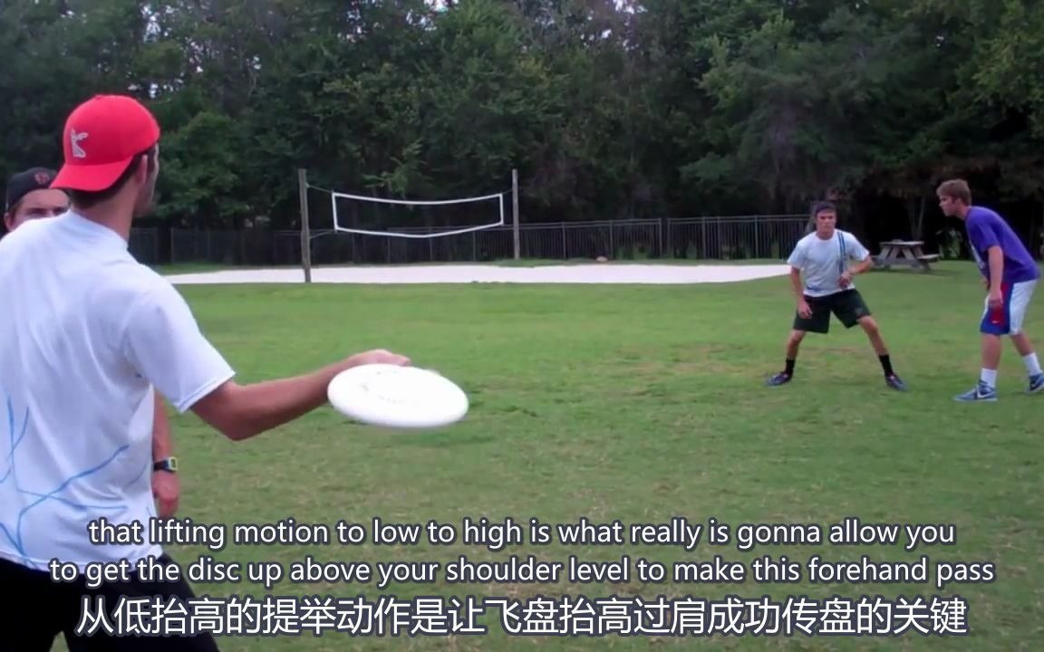 极限飞盘 如何扔正手高盘 forehand high release | 【中英字幕】