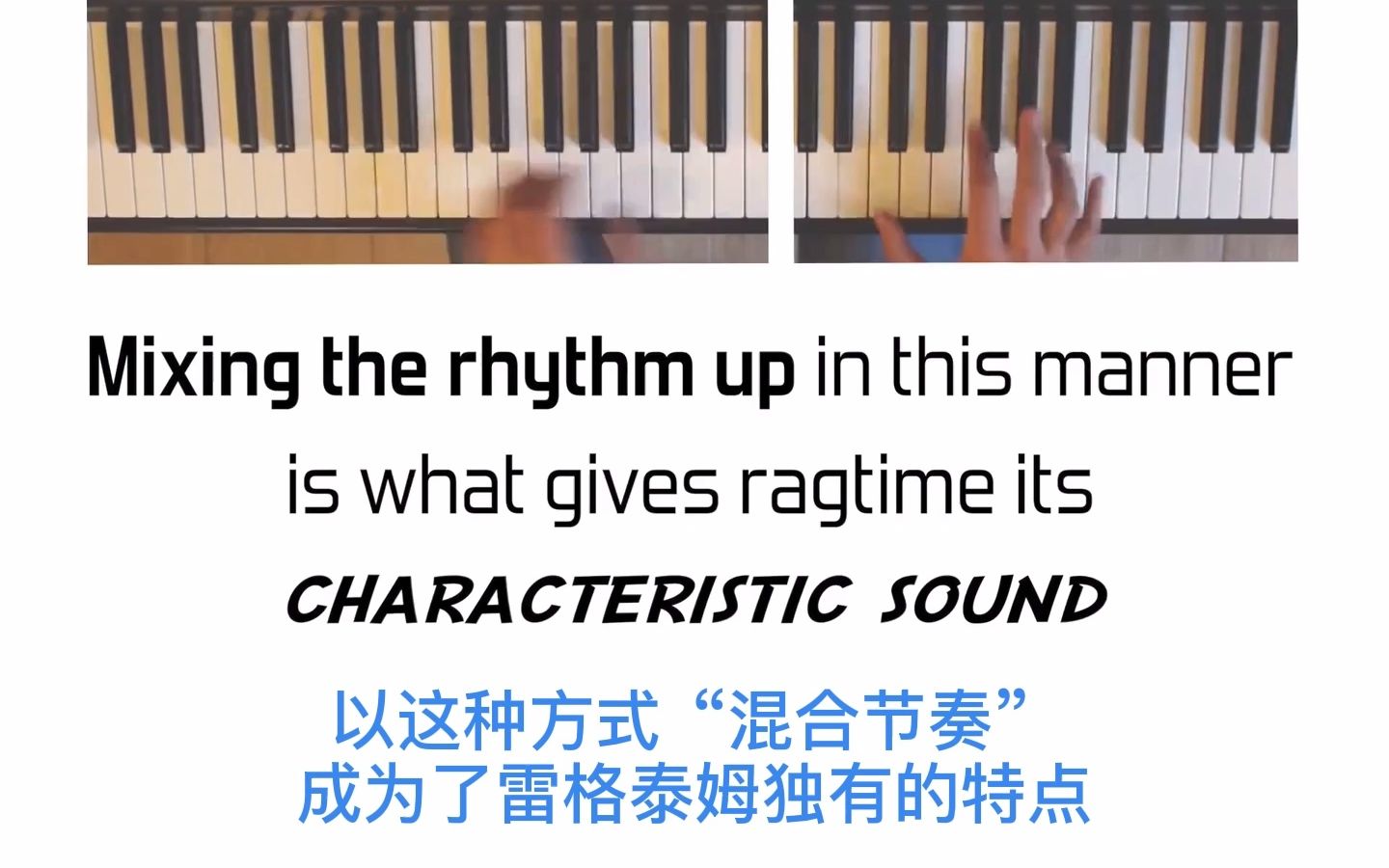 [图]【音乐风格科普介绍】2分钟让你了解什么是Ragtime拉格泰姆/雷格泰姆？