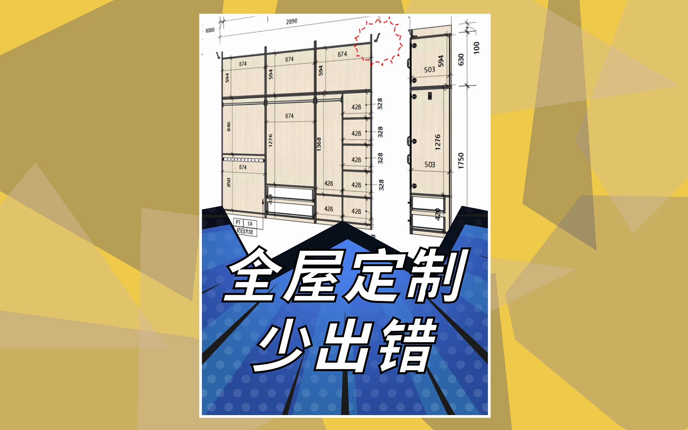 用SketchUp做全屋定制图纸少出错哔哩哔哩bilibili