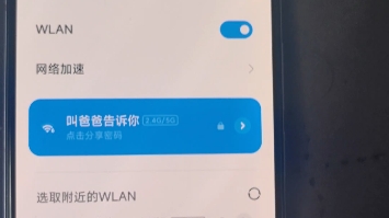 华为nova11se,断流WiFi自动关闭哔哩哔哩bilibili