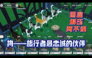 Download Video: 【原神】狗与狗的狗