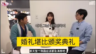 Download Video: 曹世镐婚礼还请了GD、PSY，豪华阵容堪比颁奖典礼？