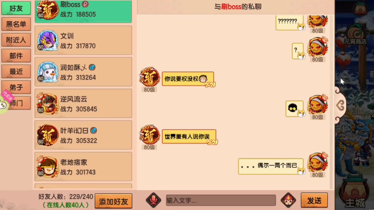 阴间罗汉就得用阴间的方法老爹说过要用阴间打败阴间造梦无双无萱花锤过沉思 游戏社