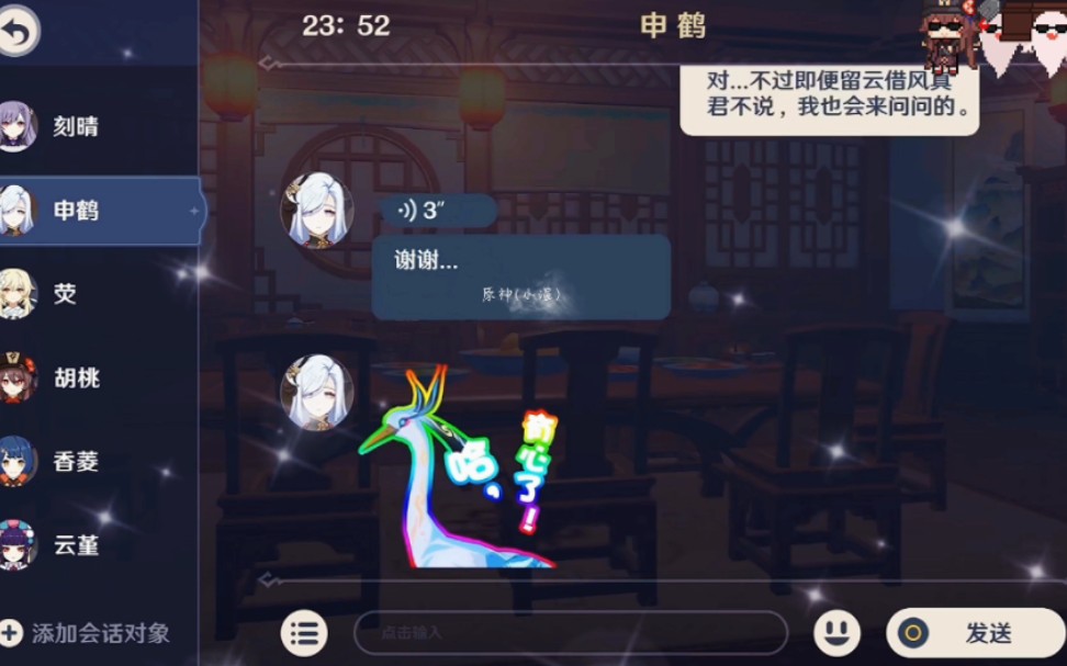 申鹤居然有一整套师傅的表情包耶哔哩哔哩bilibili