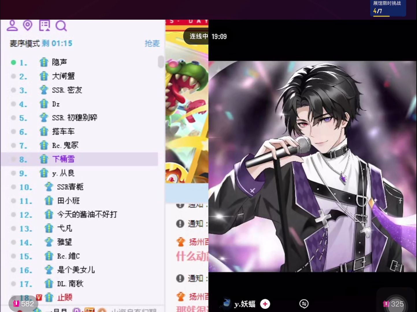 【鱼鱼】20240407 鱼子御抖音直播全程 连线y.妖蝠