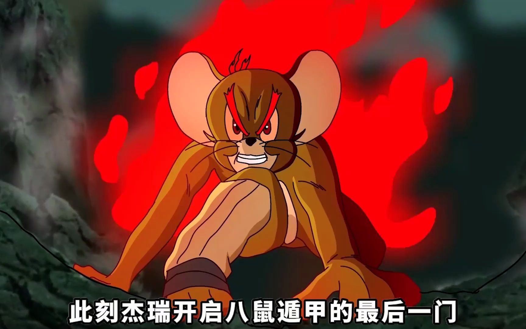 汤姆成为六道仙人暴打杰瑞 最后大表哥出场