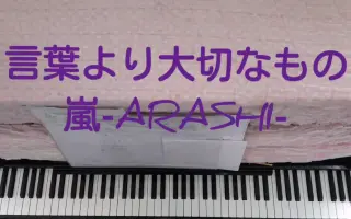 言葉より大切なもの 搜索结果 哔哩哔哩 Bilibili